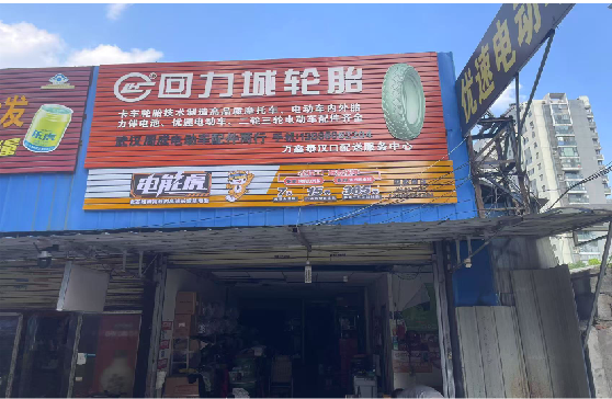 罗甸门头店招