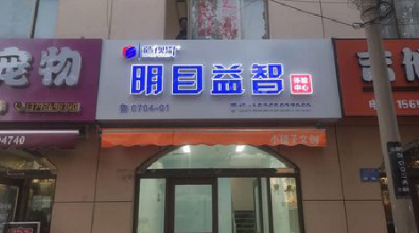 罗甸门头店招