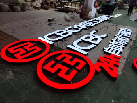 罗甸教你如何保养亚克力发光字