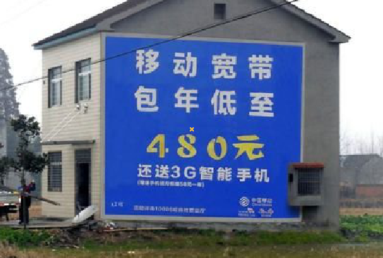 罗甸怎么发布户外墙体广告？