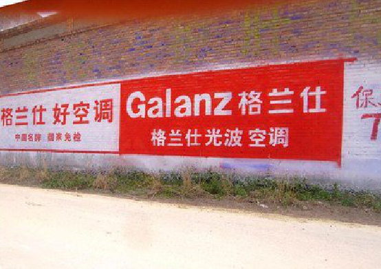 罗甸墙体广告的价格影响因素有哪些？