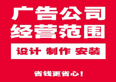 罗甸广告制作有什么技巧？