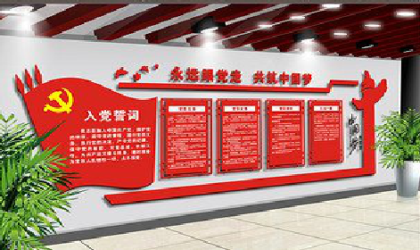 罗甸党建文化墙设计成什么样式的合适？