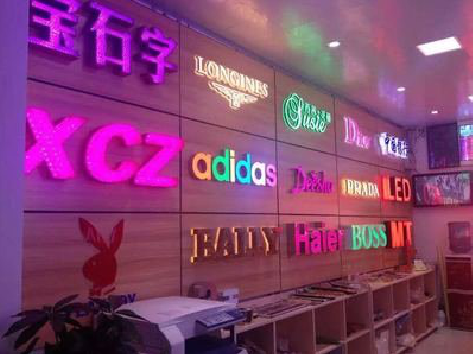 罗甸七彩外露发光字的制作工艺。