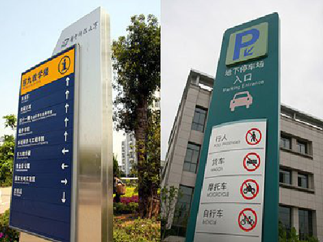 罗甸导向标识的设计作用。