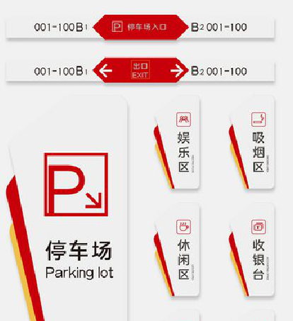 罗甸商场标识系统规划管理。